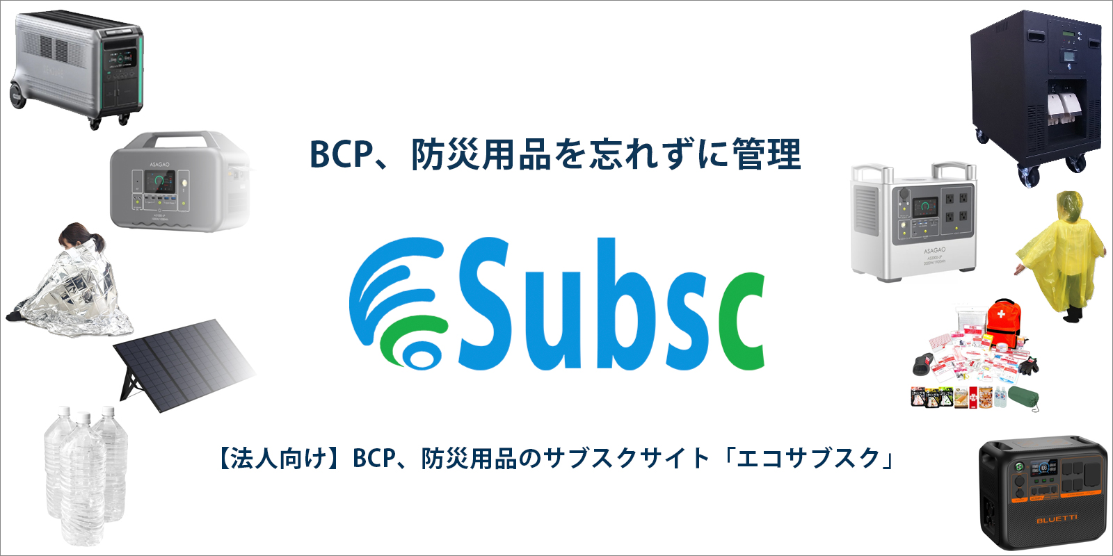 EcoSubsc